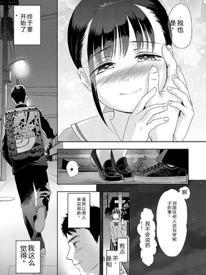 [佐伯] アンダー ザ スカート [DL版] [Sakura机翻汉化]_036