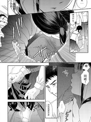 [佐伯] アンダー ザ スカート [DL版] [Sakura机翻汉化]_039