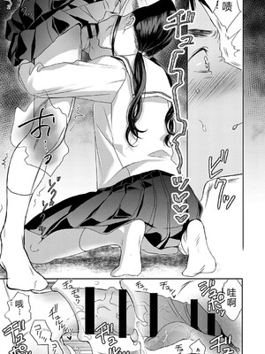 [佐伯] アンダー ザ スカート [DL版] [Sakura机翻汉化]_042