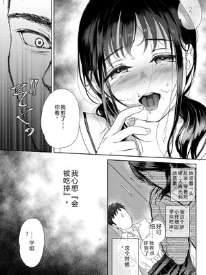 [佐伯] アンダー ザ スカート [DL版] [Sakura机翻汉化]_047