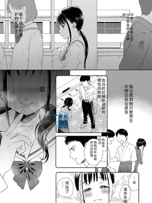 [佐伯] アンダー ザ スカート [DL版] [Sakura机翻汉化]_048