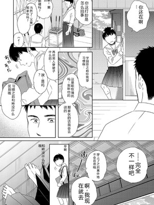 [佐伯] アンダー ザ スカート [DL版] [Sakura机翻汉化]_050