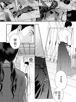 [佐伯] アンダー ザ スカート [DL版] [Sakura机翻汉化]_051