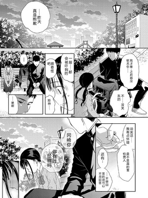 [佐伯] アンダー ザ スカート [DL版] [Sakura机翻汉化]_052