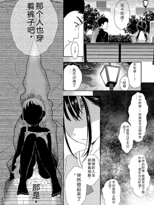 [佐伯] アンダー ザ スカート [DL版] [Sakura机翻汉化]_053