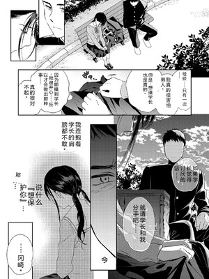 [佐伯] アンダー ザ スカート [DL版] [Sakura机翻汉化]_054