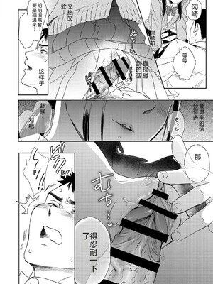 [佐伯] アンダー ザ スカート [DL版] [Sakura机翻汉化]_059