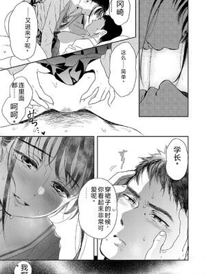 [佐伯] アンダー ザ スカート [DL版] [Sakura机翻汉化]_064