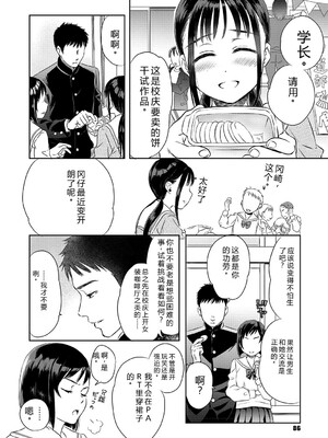 [佐伯] アンダー ザ スカート [DL版] [Sakura机翻汉化]_085