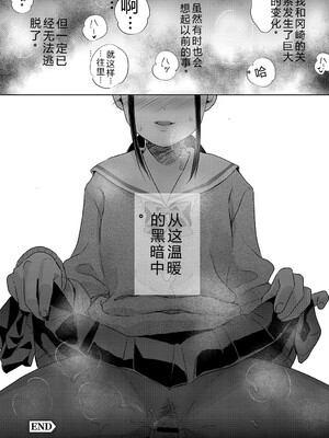 [佐伯] アンダー ザ スカート [DL版] [Sakura机翻汉化]_087