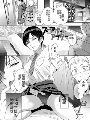 [佐伯] アンダー ザ スカート [DL版] [Sakura机翻汉化]_088