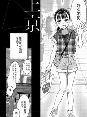 [佐伯] アンダー ザ スカート [DL版] [Sakura机翻汉化]_095