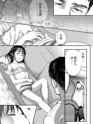 [佐伯] アンダー ザ スカート [DL版] [Sakura机翻汉化]_098