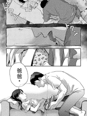 [佐伯] アンダー ザ スカート [DL版] [Sakura机翻汉化]_100