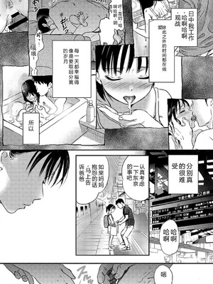 [佐伯] アンダー ザ スカート [DL版] [Sakura机翻汉化]_111