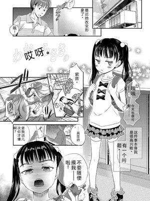 [佐伯] アンダー ザ スカート [DL版] [Sakura机翻汉化]_116