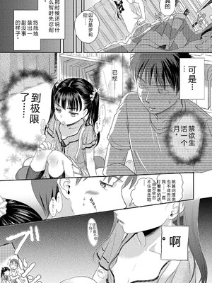 [佐伯] アンダー ザ スカート [DL版] [Sakura机翻汉化]_118