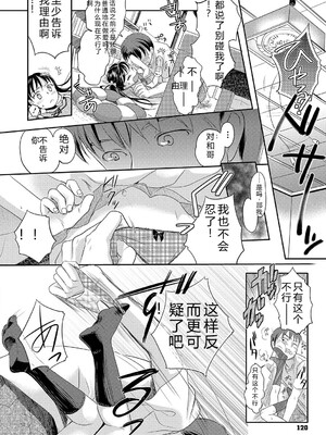 [佐伯] アンダー ザ スカート [DL版] [Sakura机翻汉化]_119