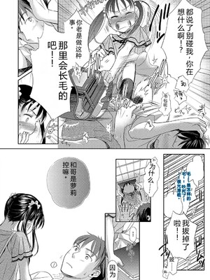 [佐伯] アンダー ザ スカート [DL版] [Sakura机翻汉化]_123