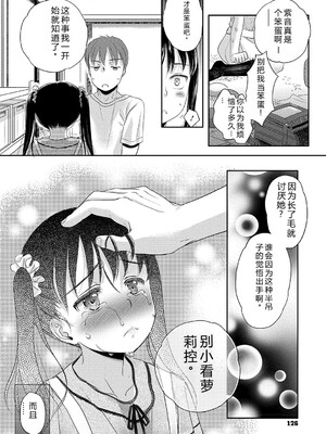 [佐伯] アンダー ザ スカート [DL版] [Sakura机翻汉化]_125