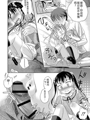 [佐伯] アンダー ザ スカート [DL版] [Sakura机翻汉化]_126