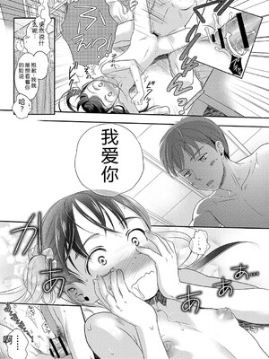 [佐伯] アンダー ザ スカート [DL版] [Sakura机翻汉化]_134