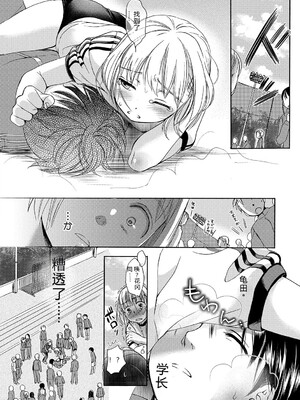 [佐伯] アンダー ザ スカート [DL版] [Sakura机翻汉化]_141