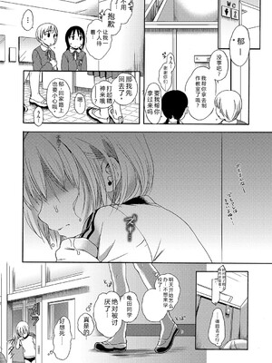 [佐伯] アンダー ザ スカート [DL版] [Sakura机翻汉化]_142