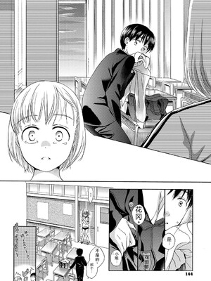 [佐伯] アンダー ザ スカート [DL版] [Sakura机翻汉化]_143