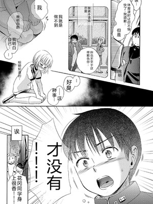 [佐伯] アンダー ザ スカート [DL版] [Sakura机翻汉化]_148