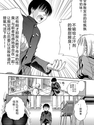 [佐伯] アンダー ザ スカート [DL版] [Sakura机翻汉化]_149