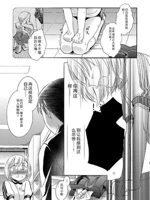 [佐伯] アンダー ザ スカート [DL版] [Sakura机翻汉化]_150