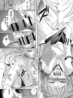 [佐伯] アンダー ザ スカート [DL版] [Sakura机翻汉化]_158