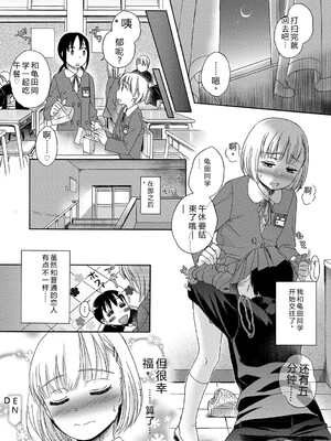 [佐伯] アンダー ザ スカート [DL版] [Sakura机翻汉化]_163