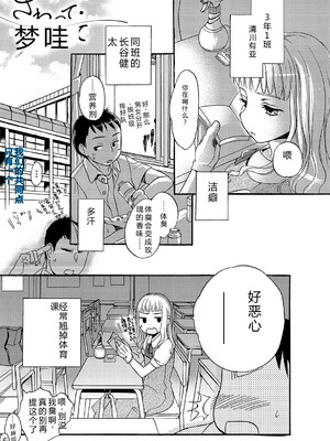 [佐伯] アンダー ザ スカート [DL版] [Sakura机翻汉化]_164