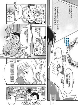 [佐伯] アンダー ザ スカート [DL版] [Sakura机翻汉化]_165