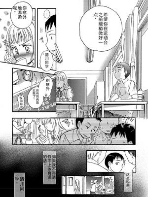 [佐伯] アンダー ザ スカート [DL版] [Sakura机翻汉化]_166