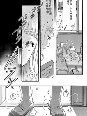 [佐伯] アンダー ザ スカート [DL版] [Sakura机翻汉化]_167