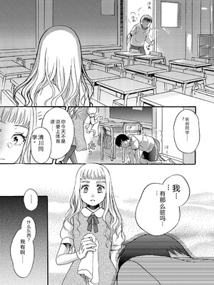 [佐伯] アンダー ザ スカート [DL版] [Sakura机翻汉化]_168