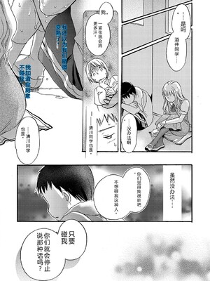 [佐伯] アンダー ザ スカート [DL版] [Sakura机翻汉化]_169