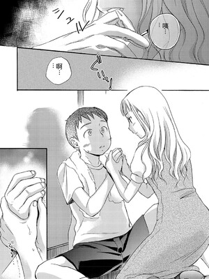 [佐伯] アンダー ザ スカート [DL版] [Sakura机翻汉化]_170