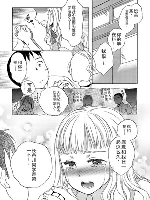 [佐伯] アンダー ザ スカート [DL版] [Sakura机翻汉化]_171