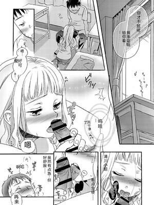 [佐伯] アンダー ザ スカート [DL版] [Sakura机翻汉化]_173