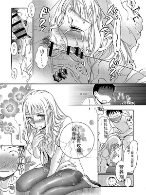 [佐伯] アンダー ザ スカート [DL版] [Sakura机翻汉化]_176