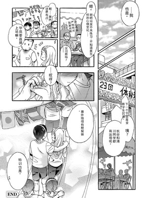 [佐伯] アンダー ザ スカート [DL版] [Sakura机翻汉化]_185