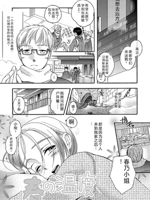 [佐伯] アンダー ザ スカート [DL版] [Sakura机翻汉化]_186