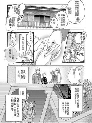 [佐伯] アンダー ザ スカート [DL版] [Sakura机翻汉化]_187