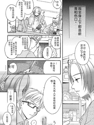 [佐伯] アンダー ザ スカート [DL版] [Sakura机翻汉化]_188