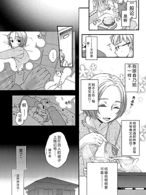 [佐伯] アンダー ザ スカート [DL版] [Sakura机翻汉化]_189