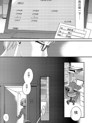 [佐伯] アンダー ザ スカート [DL版] [Sakura机翻汉化]_190